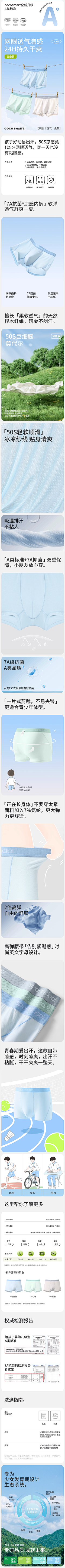 苏丽辰非采集到详情页-服装简洁纯净版