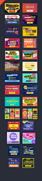 那些年撸过的广告#banner#推广#弹窗#考研#教育#扁平#合集@北坤人素材