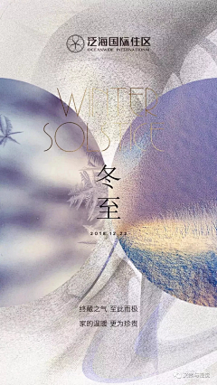 西兴路九号采集到节气 #冬#