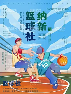 篮球纳新招聘海报   - 源文件下载【酷图网】校园招聘,企业招聘,招聘海报,招聘海报模板,招募,招募令,