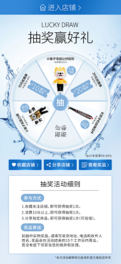 买药采集到推广