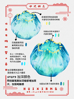 水样星晴采集到我的板绘