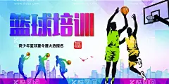 篮球培训  - 源文件下载【酷图网】暑期篮球招生,篮球训练,篮球社招新,暑假招生,篮球培训招生,篮球兴趣班,篮球培训海报,篮球比赛海报,篮球培训,篮球馆,篮球联赛,篮球赛,篮球大赛,篮球训练营,篮球友谊赛,篮球队,篮球班,篮球培训班,少儿篮球培训,少儿篮球班,暑假篮球培训,寒假篮球培训,儿童篮球班,儿童篮球培训,篮球班招生
