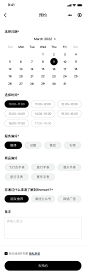 预约