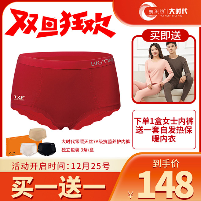双旦买一送一分类5