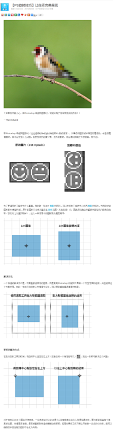 书念大人采集到教程