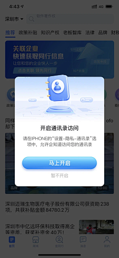 斯礼y采集到弹窗