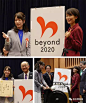 2017年1月27日，“beyond 2020”的LOGO正式揭晓，由横滨设计学院视觉传达专业3年级的学生 菅原みこ设计的作品最终被采纳为最佳作品。菅原みこ谈到设计理念时说，由于这个认定制度相对来说是非常国际化的，如何创作一个超越语言、文化、国籍、性别的图形是一个比较间距的任务。最终我选定了竖起大拇指，因为这个手势几乎在世界公认表示好、喜欢、非常出色等类似的信息。同时这个大拇指的图形也和字母“b”很好的进行结合。希望通过这个全新的形象能够将“beyond 2020”积极，活泼的形象传递出去。