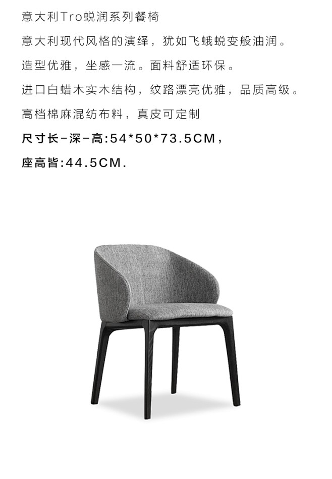 富沃斯家具 意大利Tro蜕润贝壳餐椅-淘...