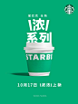 @星巴克中国 的个人主页 - 微博