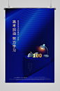 高考加油十年寒窗