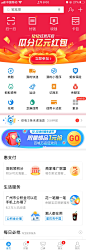 2019支付宝双十二APP首页运营活动2