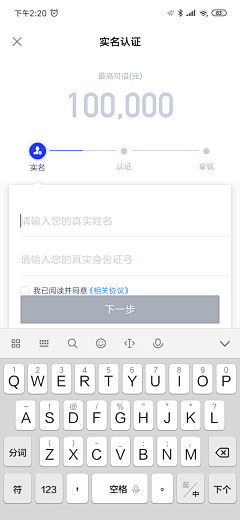 愺莓菋糖日记采集到APP-资料认证