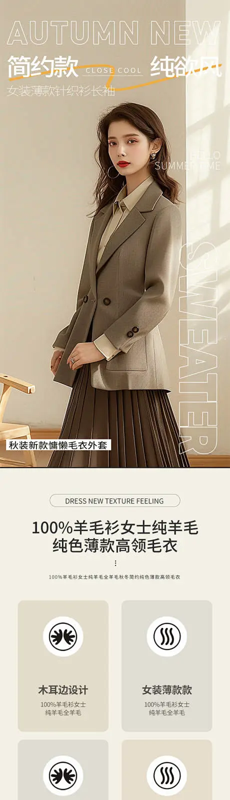 简约大气高端女装服饰电商详情页-设计素材-shejisc.cn-花瓣网