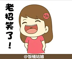 #东北话课堂# 开课啦！ 第七课，来一组东北话表情包(Ps:水印已隔开，可自行截除)