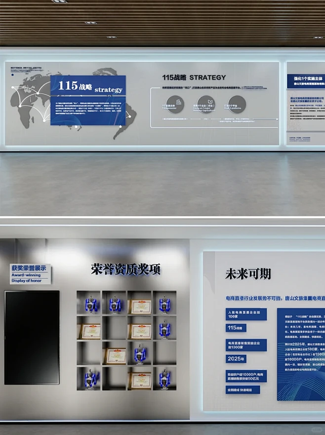 文旅电商直播基地展厅设计I 第一篇 - ...