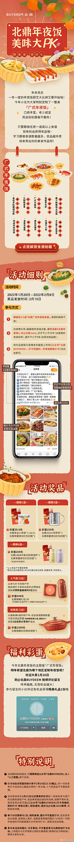 心机小胖采集到APP 一 H5