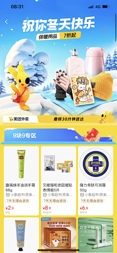 王曦悦丶曦西采集到冬