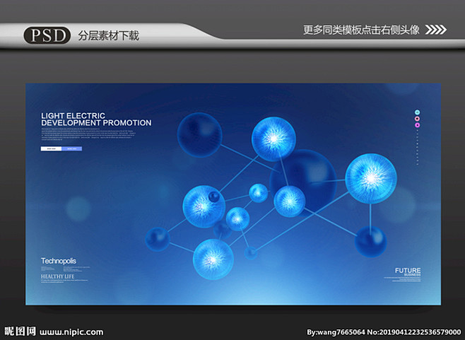 分子结构 基因 DNA 细菌 分子 病毒...