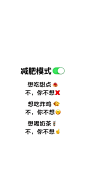 手机壁纸 减肥壁纸