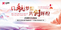 企业会员活动背景板-源文件