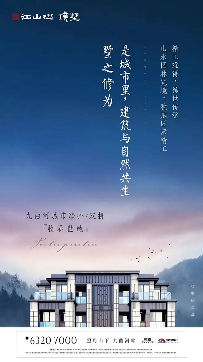 东原·旭辉·江山樾·璞墅（重庆）-花瓣网
