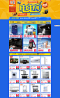 电器城月中促-8月版-天猫Tmall.com-上天猫，就购了