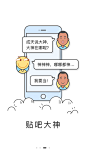 百度贴吧【引导页】<a class="text-meta meta-mention" href="/annray/">@ANNRAY!</a>