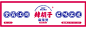 VI设计LOGO设计-新式麻辣烫连锁加盟-倾新品牌设计工作室-侯维静
