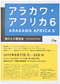 works_arakawa-africa-6@2x (1000×1411).jpg