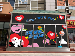 肚子藤采集到玻璃贴