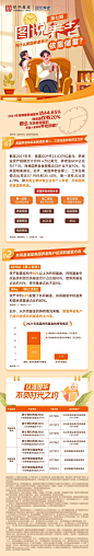 图说养老7