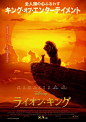 Extra Large Movie Poster Image for The Lion King (#3 of 3)