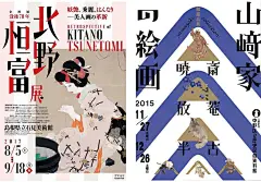 艺术展览类海报设计中文海报设计汉字海报设计中文海报排版设计艺术海报设计展览海报设计毕业展海报设计毕业海报设计视觉传达设计@辛未设计；【微信公众号：xinwei-1991】整理分享 (361).png