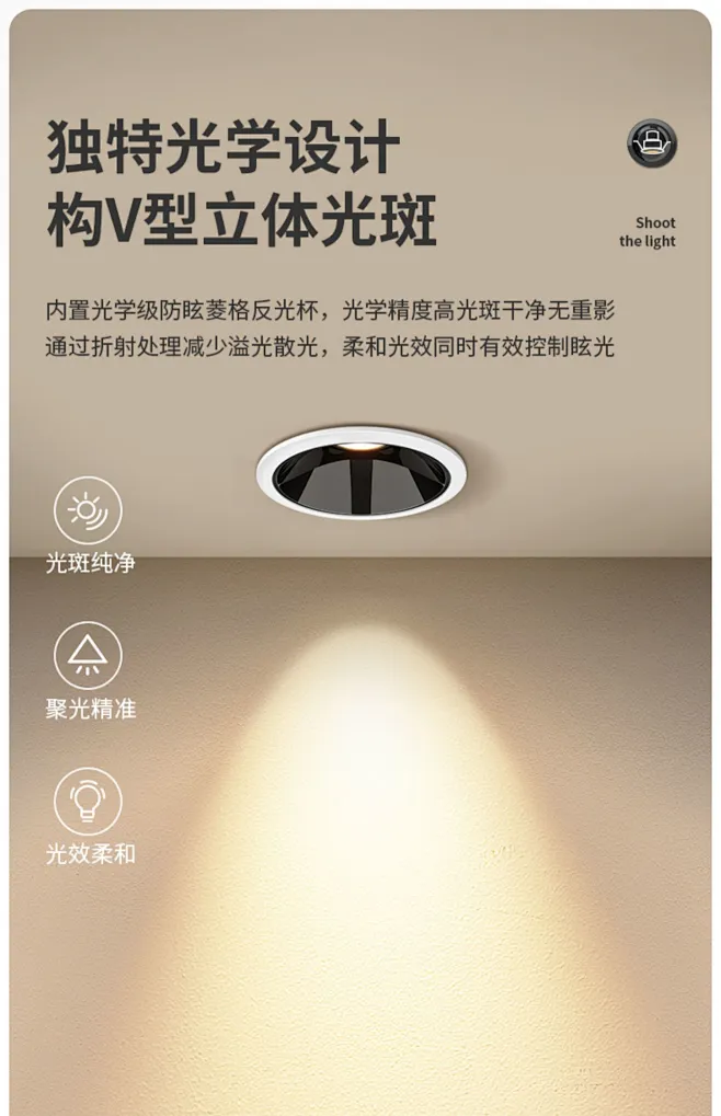 【新品】西顿照明嵌入式射灯家用客厅cob防眩射灯窄边无主灯ES24-tmall.com天猫-花瓣网
