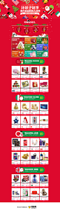 天猫国际环球圣诞季专题，来源自黄蜂网http://woofeng.cn/