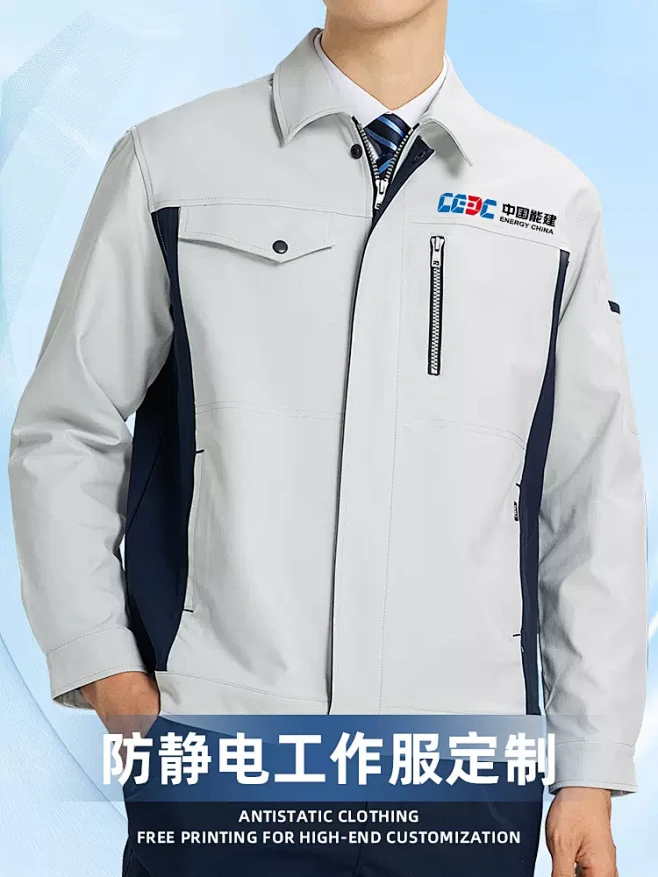 高端工作服套装男春季耐磨防静电厂服物业电...