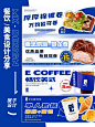 美团外卖饿了么店铺装修/餐饮品牌设计/海报 - 小红书