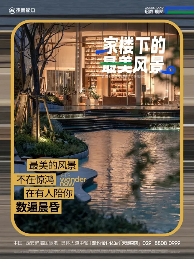 招商揽阅 | 家楼下的最美风景-花瓣网