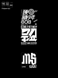 字集选2020-古田路9号-品牌创意/版权保护平台
