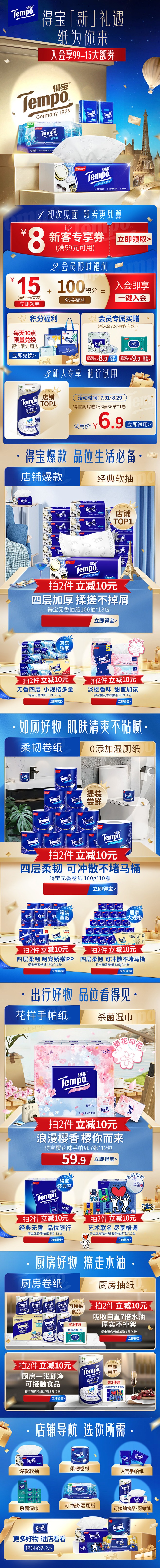 页面-货架-