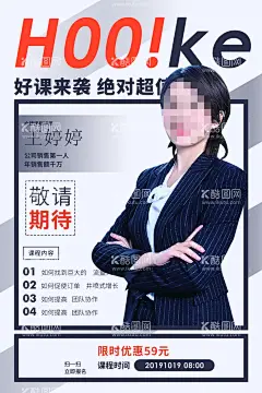 人物海报  - 源文件下载【酷图网】人物,人物海报,讲师,讲师海报,金牌讲师,人物介绍,专家海报,讲师展架,微商开课,培训讲师,老师简介,冠军,超级讲师,主持人介绍,讲师易拉宝,微商个人形象,形象简介,微商人物,讲师介绍,导师展架,直播,微商讲师,朋友圈海报,直播预告,直播人物,嘉宾,年度人物,黑色,老师,人物展架