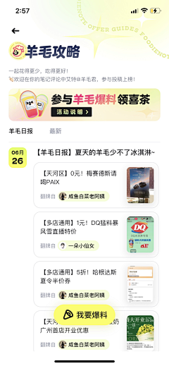 WWYY1227采集到APP-社区