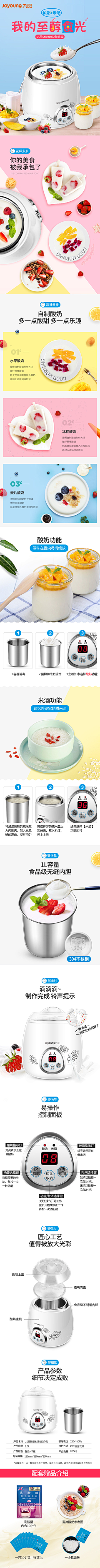 红枣的牛奶采集到红枣