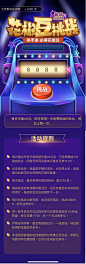 花椒-花椒豆挑战-又一种抽奖类型的H5