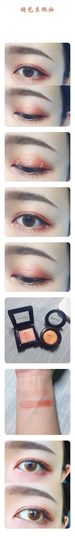 适合亚洲女生的眼影配色，化妆手法勤加练习就能轻松掌握哦~ ​​​​