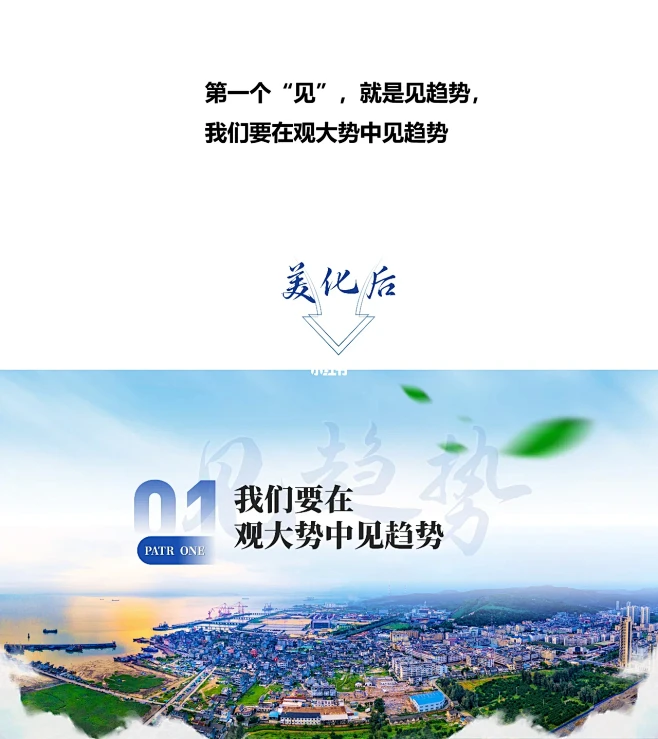 实战改稿！！单色ppt也可简约大气？
