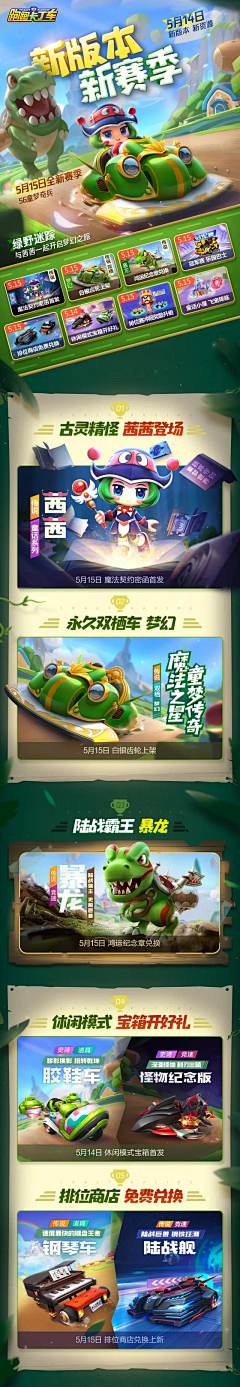 来碗小圆子🌚采集到游戏长图