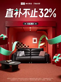 林氏家居X618狂欢