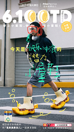 人称爸爸采集到平面海报